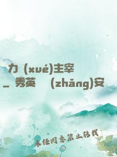 熱力學(xué)主宰